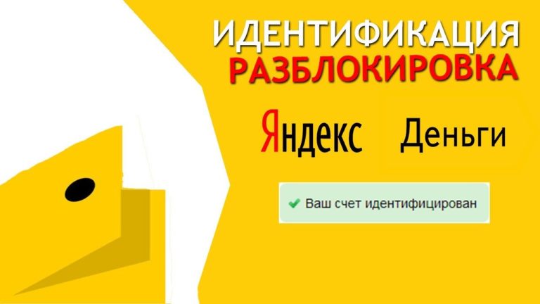 система Яндекс Деньги