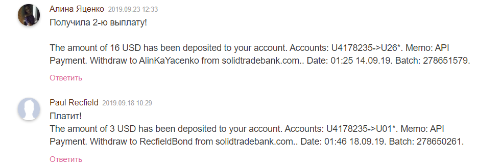 О чем рассказывают отзывы Solidtrade Bank?