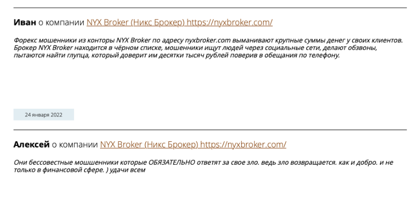 NYX broker отзывы о проекте