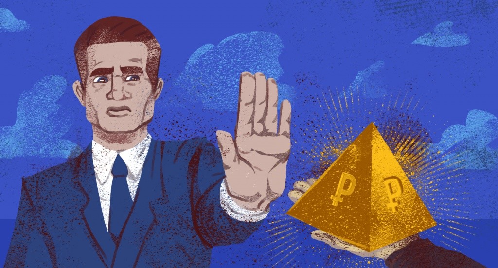 Финансовая пирамида - что это такое?