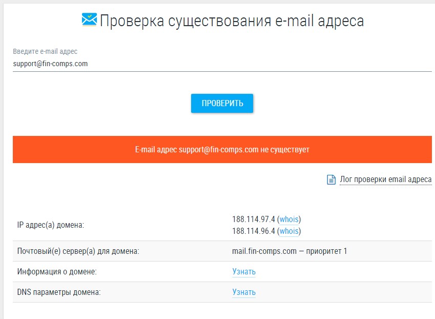 Fincompose указал недействительный адрес электронной почты